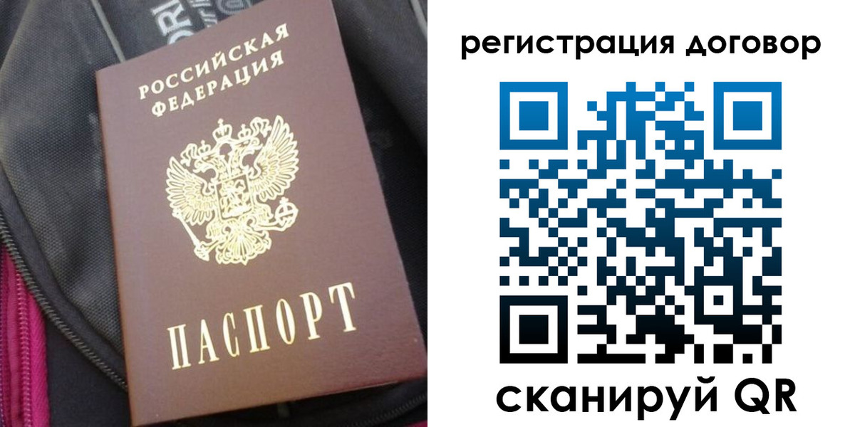 временная регистрация поиск в Балабаново