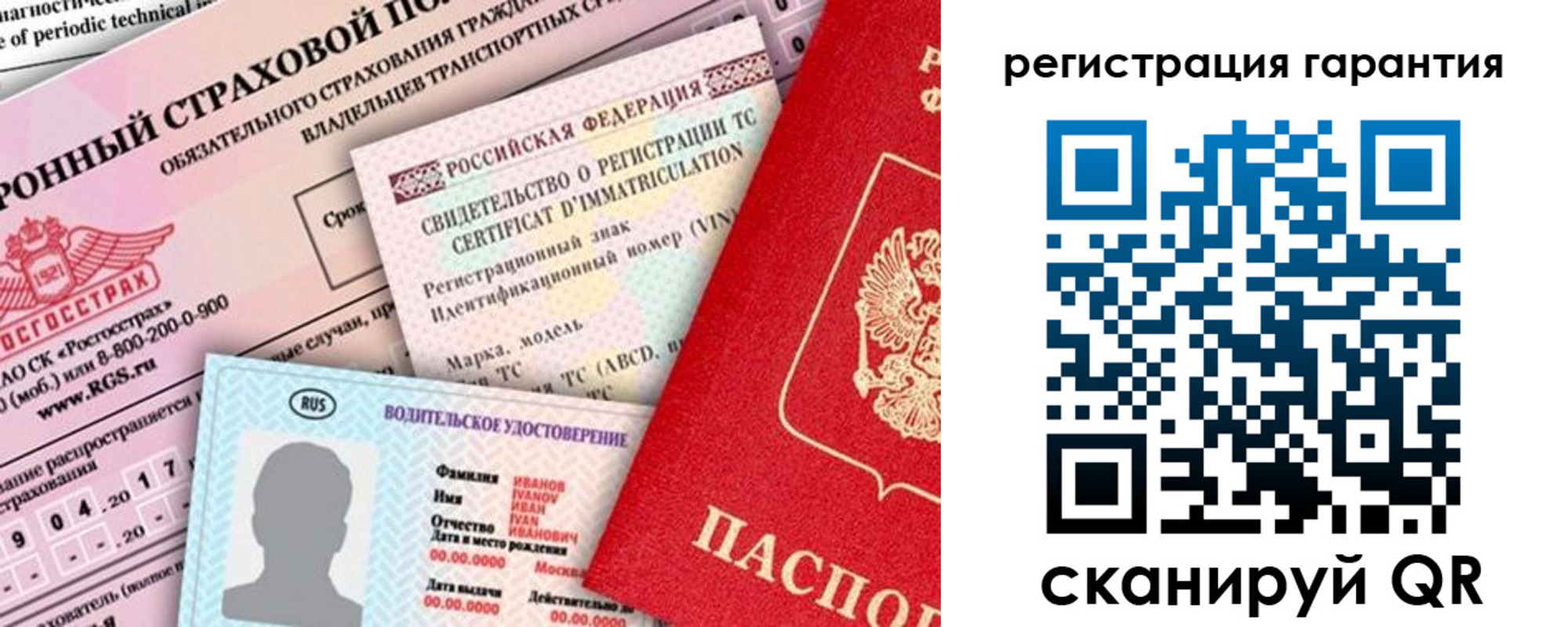 прописка паспорт в Балабаново