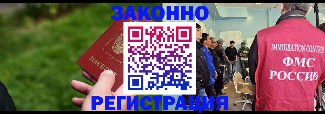 временная регистрация в квартире в Балабаново