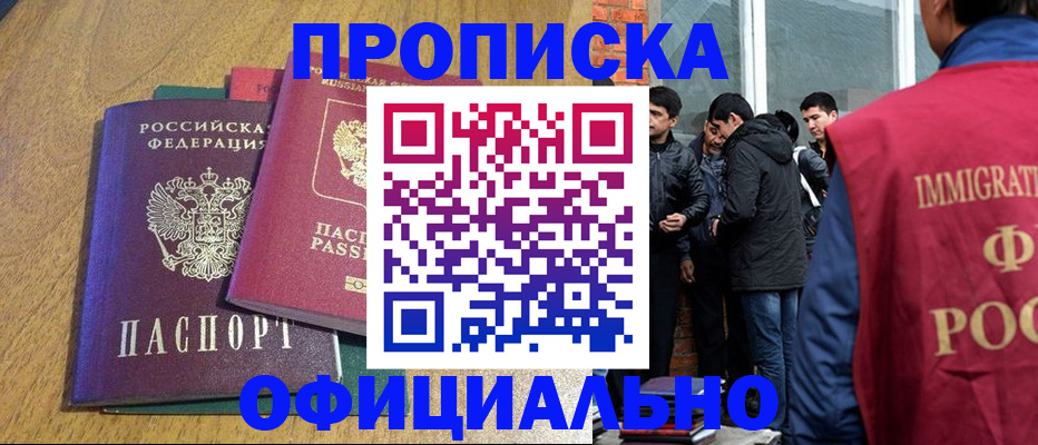 где прописаться в Балабаново