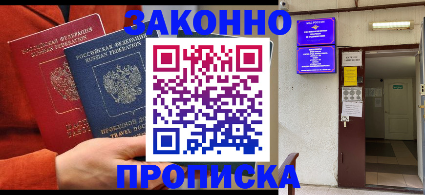 временная регистрация госуслуги в Балабаново