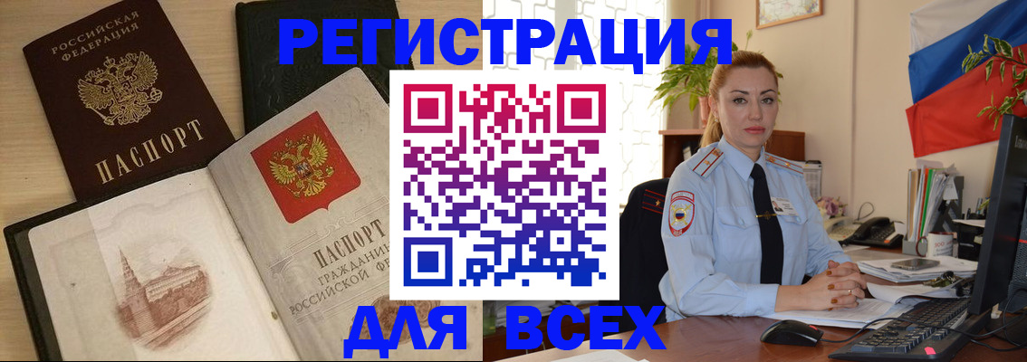 миграционный учет в Балабаново