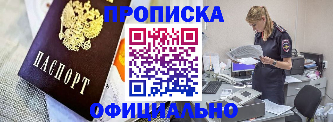 временная регистрация гарантия в Балабаново